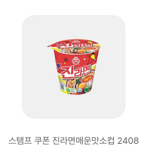 GS25 진라면 매운맛 소컵