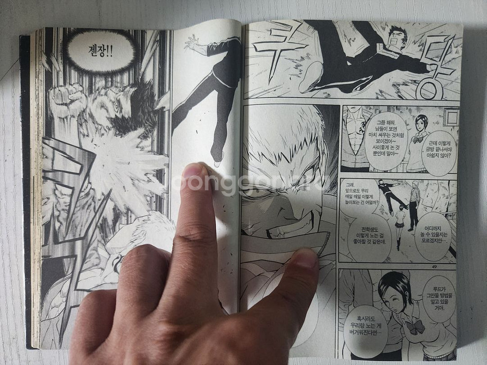 [무협,학원물 만화책] 베리타스 전권 10권 완결판매--5