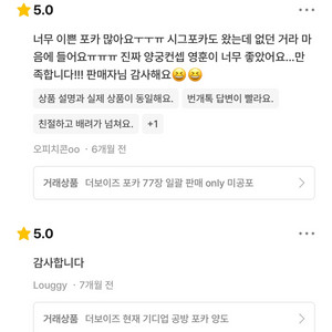 번개장터 후기