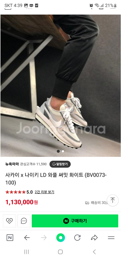 나이키 X 사카이 LD 와플 써밋 화이트--7