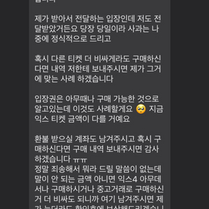 최도연 정은영 중고 거래 사기