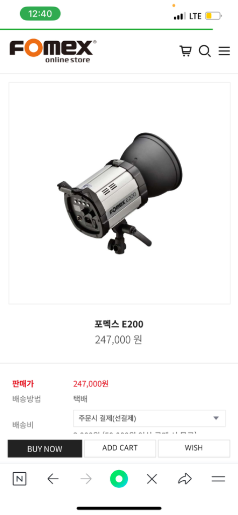 포멕스 E200 새상품 판매합니다!