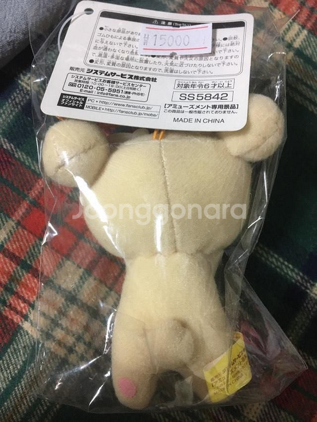 코리락쿠마 고전 인형 키링 스트랩--1