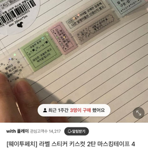 원가띵) 웨이투페치 키스컷 2