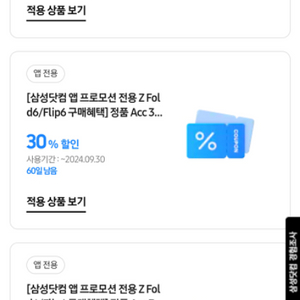 폴드 6 사전예약쿠폰 판매합니다.