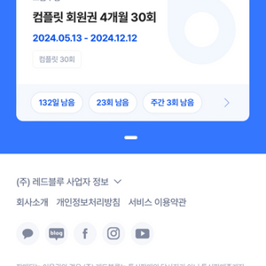 남성역 메이드수 필라테스회원권 23회 양도합니다!