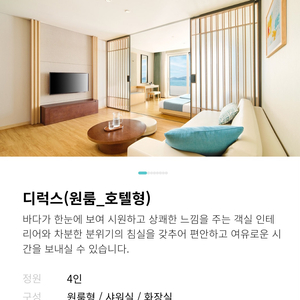 거제 한화 벨버디아 (8.6 1박2일)콘도 양도합니다