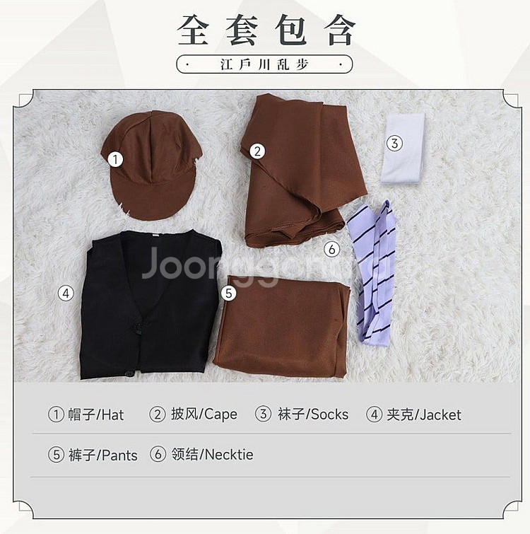 문스독 문호 스트레이독스 에도가와 란포 코스프레 플셋--1