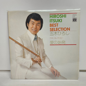 HIROSHI ITSUKI 이츠키 히로시 lp