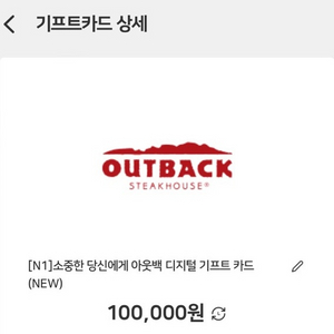 아웃백 10만원권