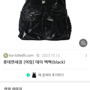 여밈 백팩