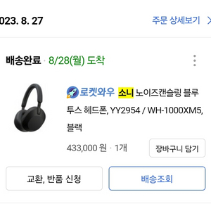 소니 헤드셋 WH-1000XM5