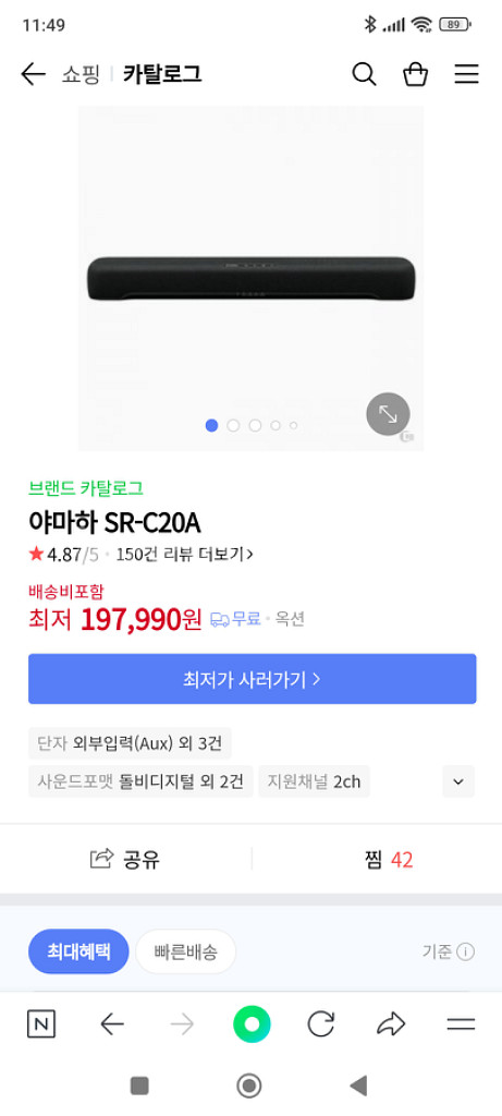 야마하 tv사운드바 SR C20A--0
