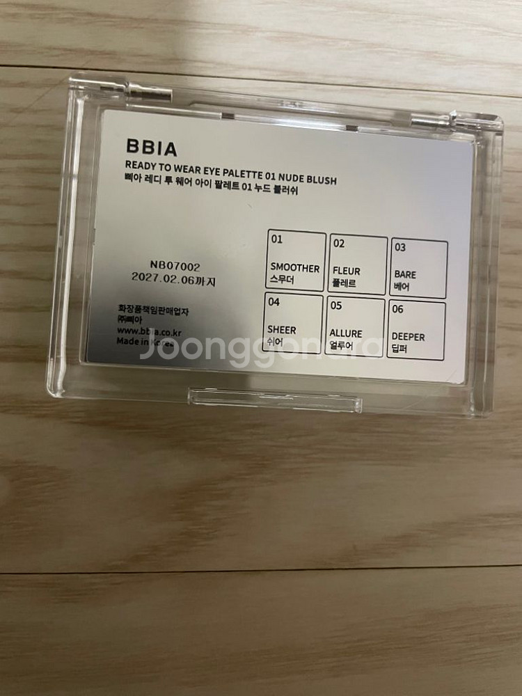 (새제품)삐아 누드블러쉬 섀도우 팔레트--4