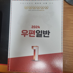 유상통 우예보2024 신교재