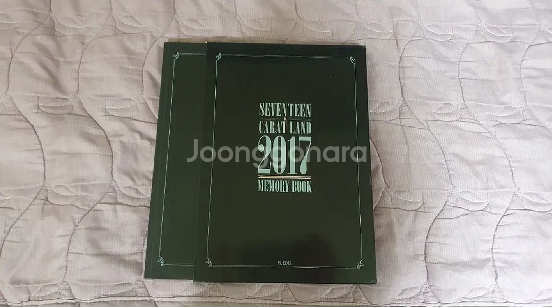 세븐틴 캐랜 메모리북 양도 (급처--1