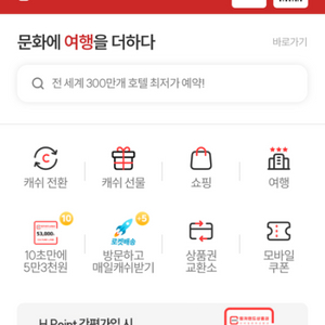 컬처캐시 팝니다 40만원