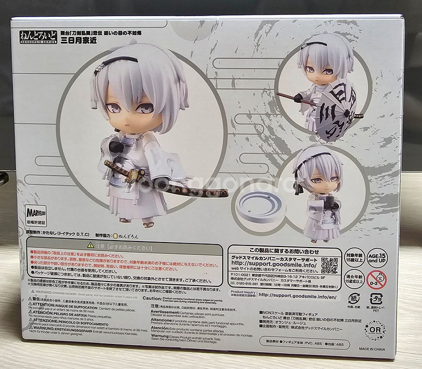 [미개봉] 넨도로이드 도검난무 미카즈키 무네치카 백미카--1