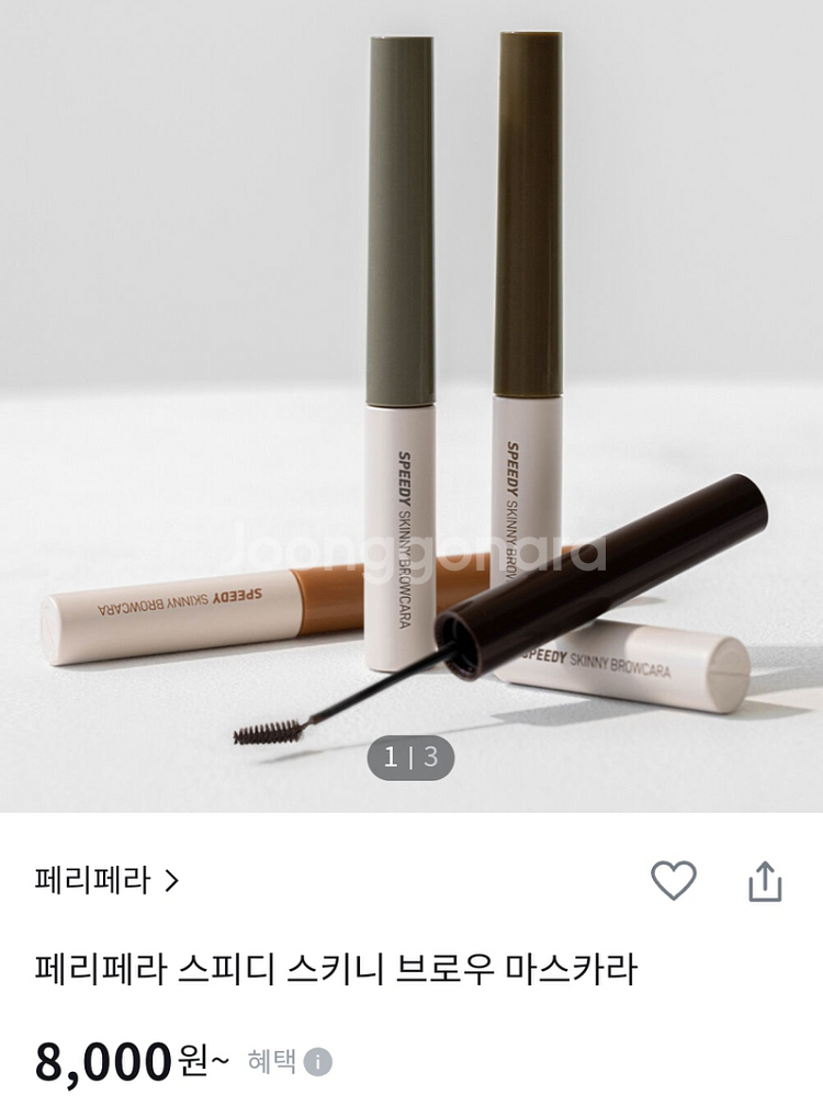 페리페라 스피디 스키니 브로우 마스카라 (다크브라운--1