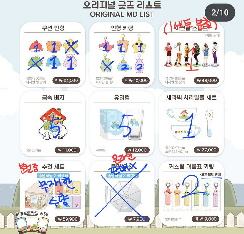 (온라인)픽셀리 온라인스토어 분철--1