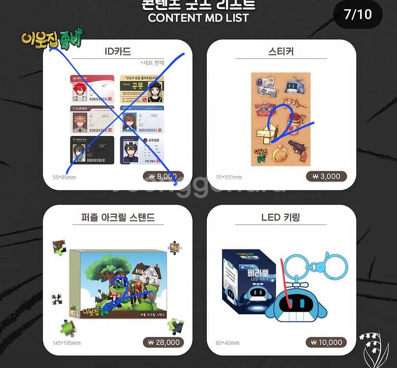 (온라인)픽셀리 온라인스토어 분철--5