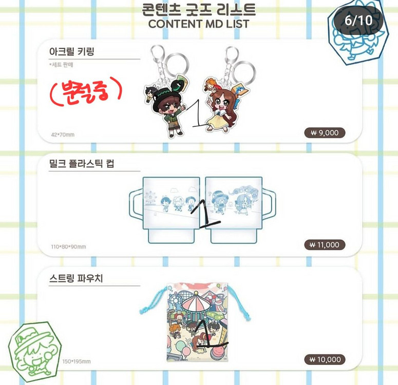 (온라인)픽셀리 온라인스토어 분철--4