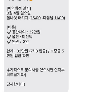 서울 후암동 독채 8/4~8/5일 양도권