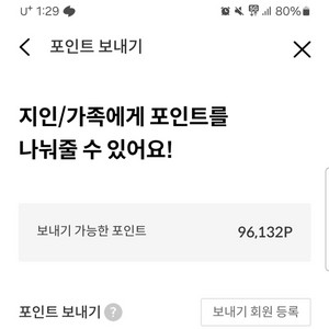 제주항공 리프레시 포인트 115000