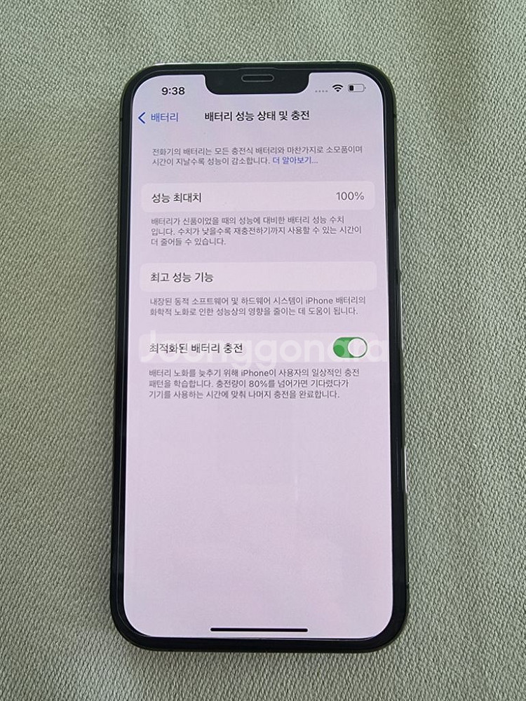 아이폰13프로 그린256기가 배터리100% 새상품급--8