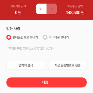 문상컬쳐캐쉬 44만원 팝니다