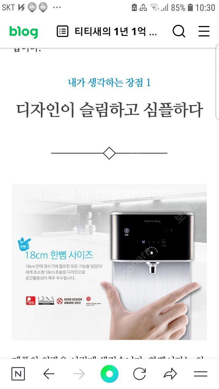 코웨이 한뼘정수기 cp-241n 냉정수기 15.0--1