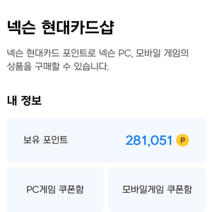 넥슨캐시 85만 팝니다