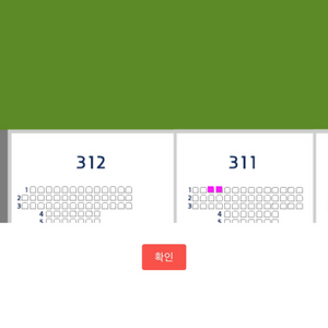 8/2 두산 키움 1루 네이비 311 1열 2연석