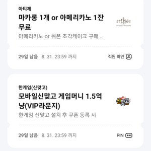 페이코 신맞고 + 포커 2500