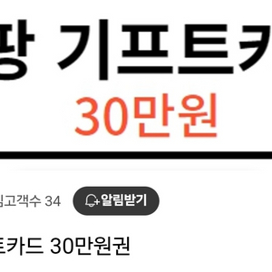 삽니다) 쿠팡 기프트 카드 90%로 삽니다(개인)