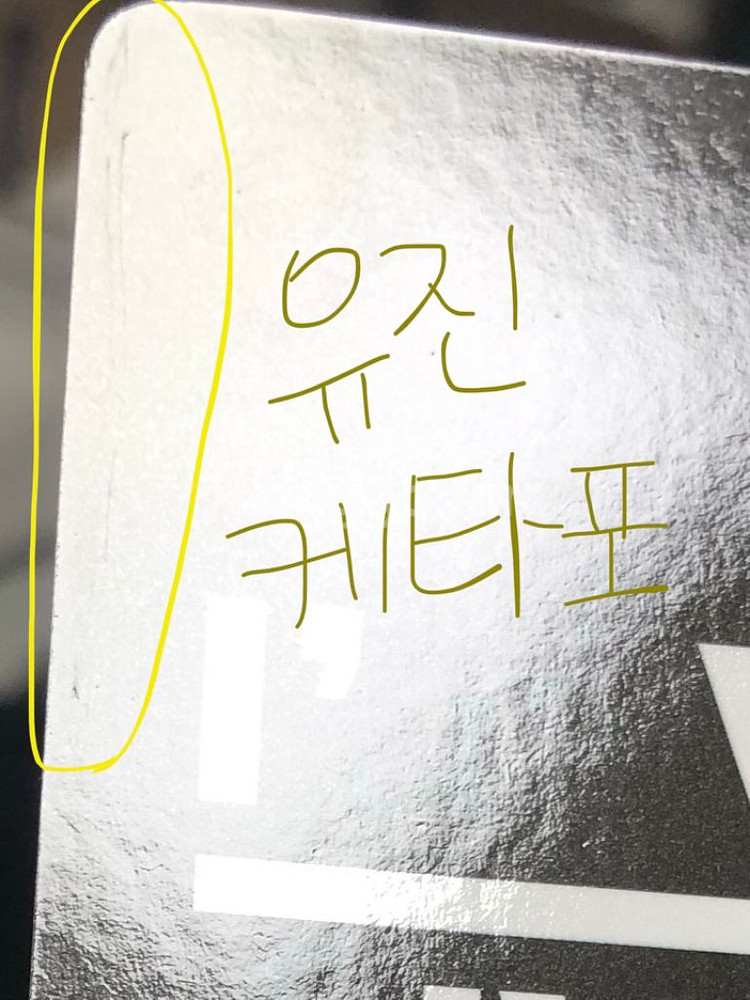 아이브 이서 안유진 포카 케타포 비트로드 사웨 미공포--1