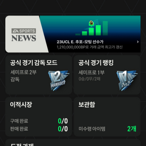 fc온라인 계정 판매합니다 순비피 13조 1000억