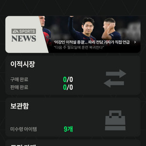 fc온라인 피규어