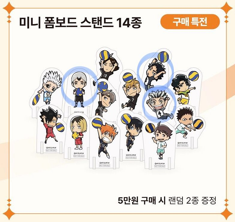 (교환) 하이큐 팝업 특전 폴라로이드 폼보드--2