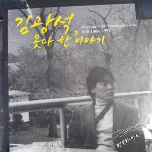 김광석2lp(못다한이야기)