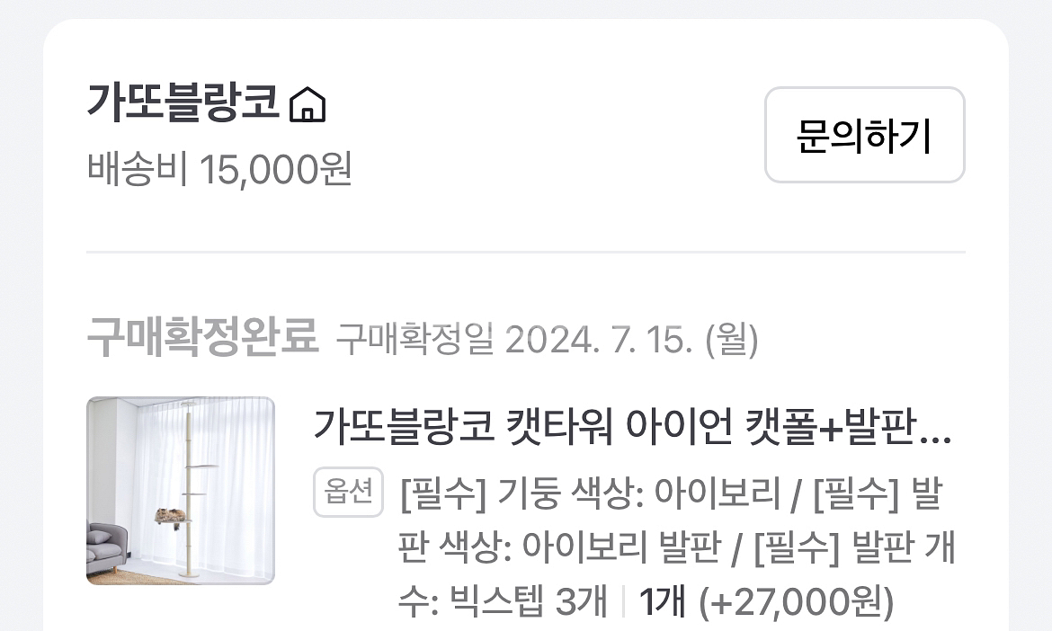 가또블랑코 고양이 캣타워 캣폴--2