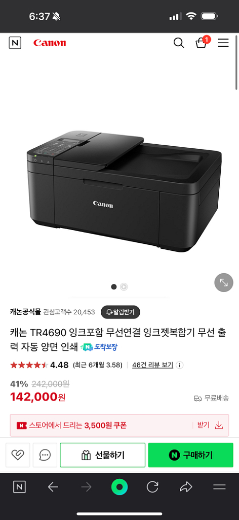 캐논 TR4690 팝니다--2