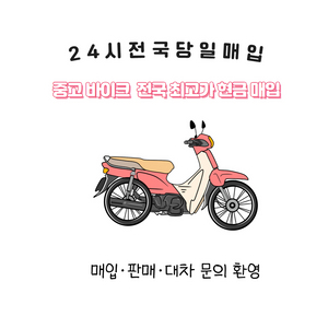 방치차 폐차 모든차 당일현금매입