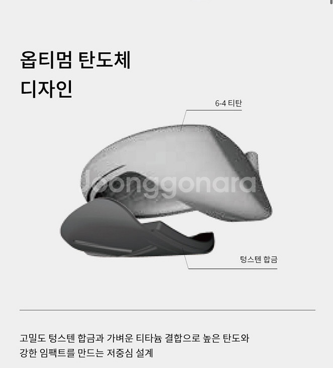 마루망 셔틀골드 플러스 페어웨이우드--6