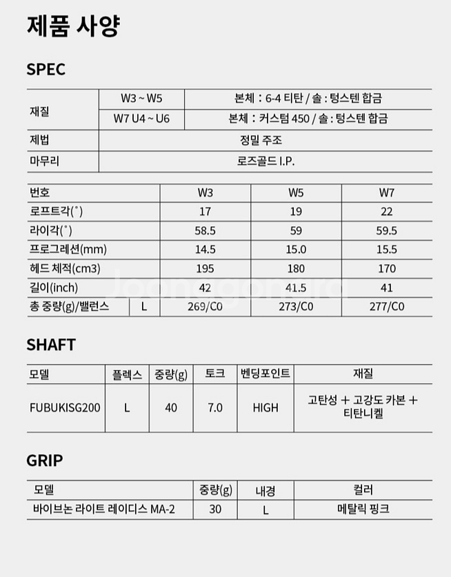 마루망 셔틀골드 플러스 페어웨이우드--7