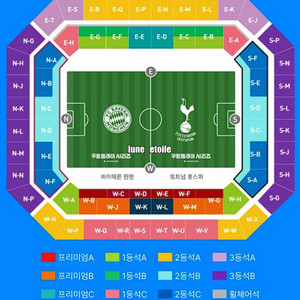 토트넘 뮌헨 2연석 티켓삽니다(정가+7)