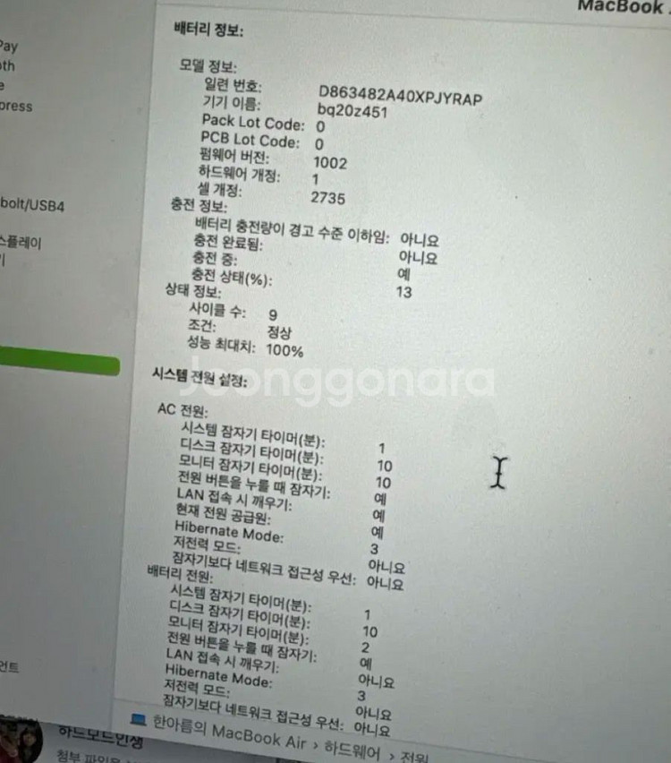 맥북 에어 m1 13 스그 256 8--7