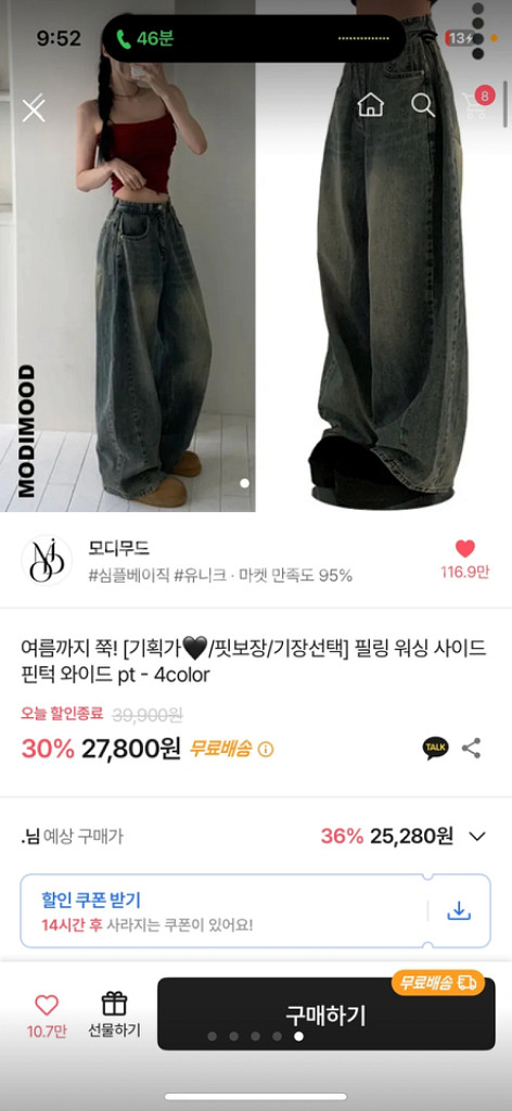 핀턱 와이드 데님--4