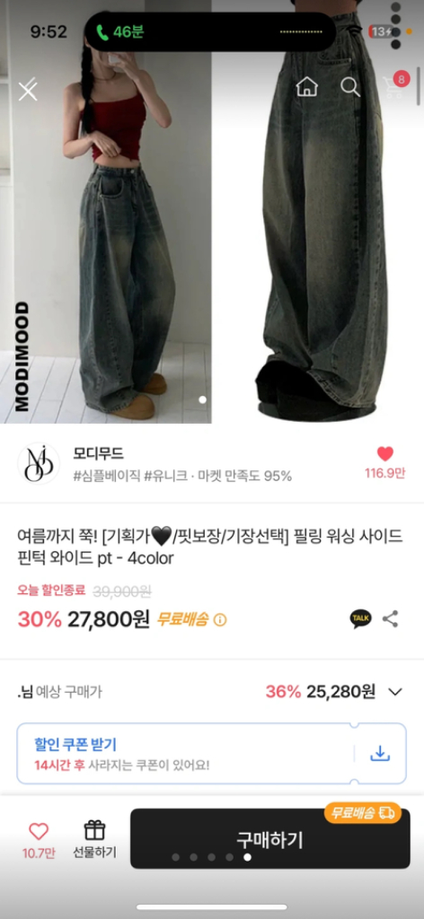 핀턱 와이드 데님 이미지