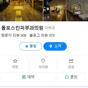 대구 동성로 올포스킨피부과 여드름 관리 3회권 양도